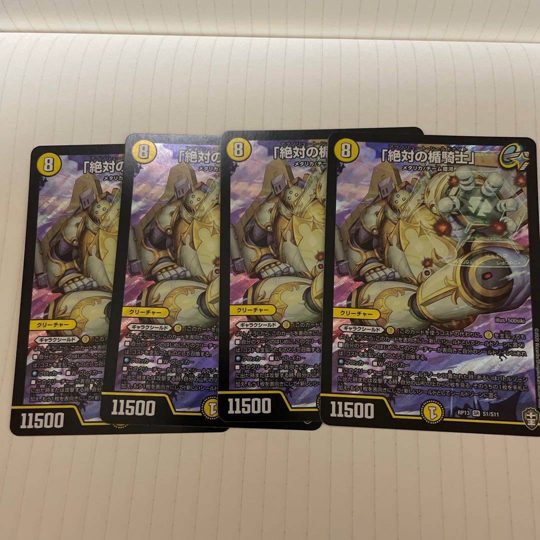 Knight of the Absolute Plaque SR S1/S11