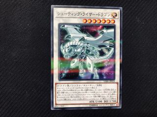 戯王　シューティングライザードラゴン