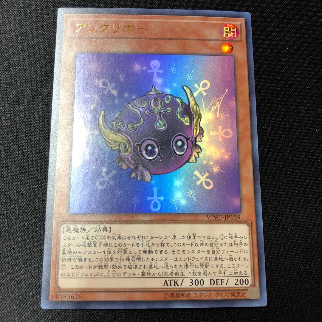 Ann Kuriboh Ultra Rare JP159