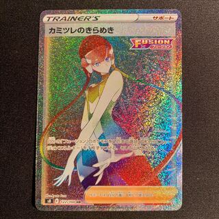 Glint HR 122/100 in Elesa