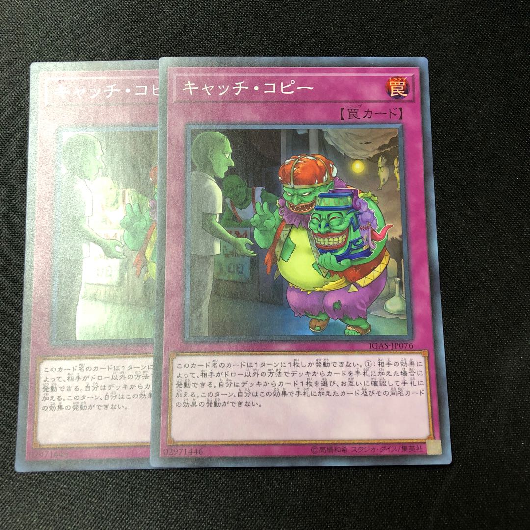 Sales Pitch Super Rare JP076 2 copies