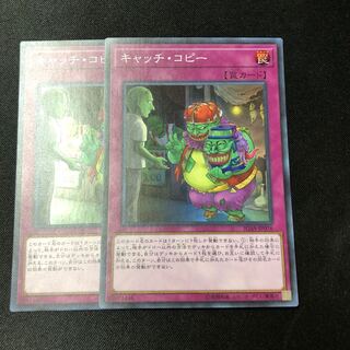 Sales Pitch Super Rare JP076 2 copies