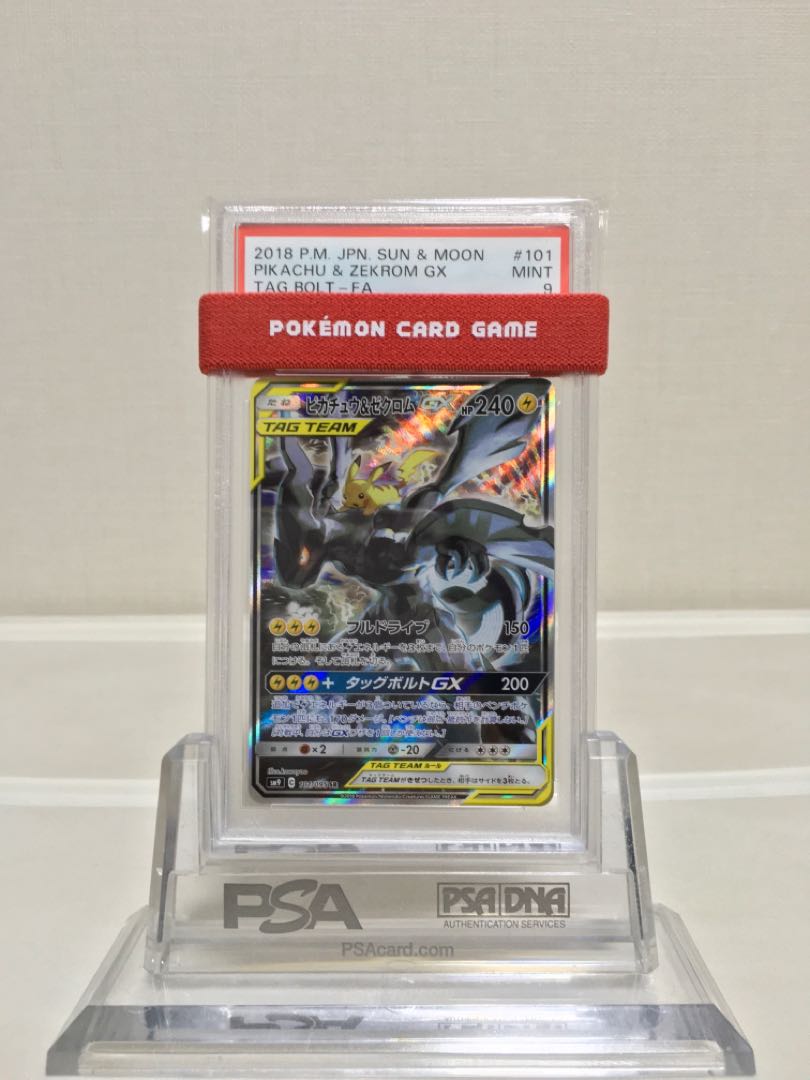 最安値　PSA9 ピカチュウ&ゼクロムGX SA