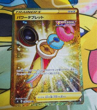 Power Tablet UR 126/100 1枚