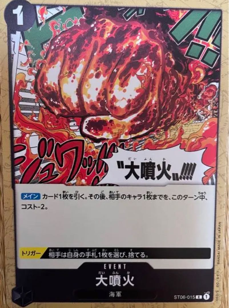 大噴火 ワンピースカードゲーム 映画特典 海軍 頂上戦争 One Pieceの通販 はなはな Magi トレカ専用フリマアプリ
