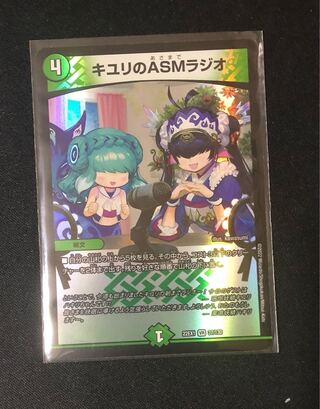 ASM Radio in Kiuri, VR 37/130