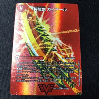 Shoguryu Sword Gaiairu｜Raging Shoguryu Gaiburn VIC Psychic1a/Psychic50｜Psychic1b/Psychic50