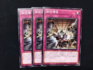 Yu-Gi-Oh! Evenly Matched 3 copies