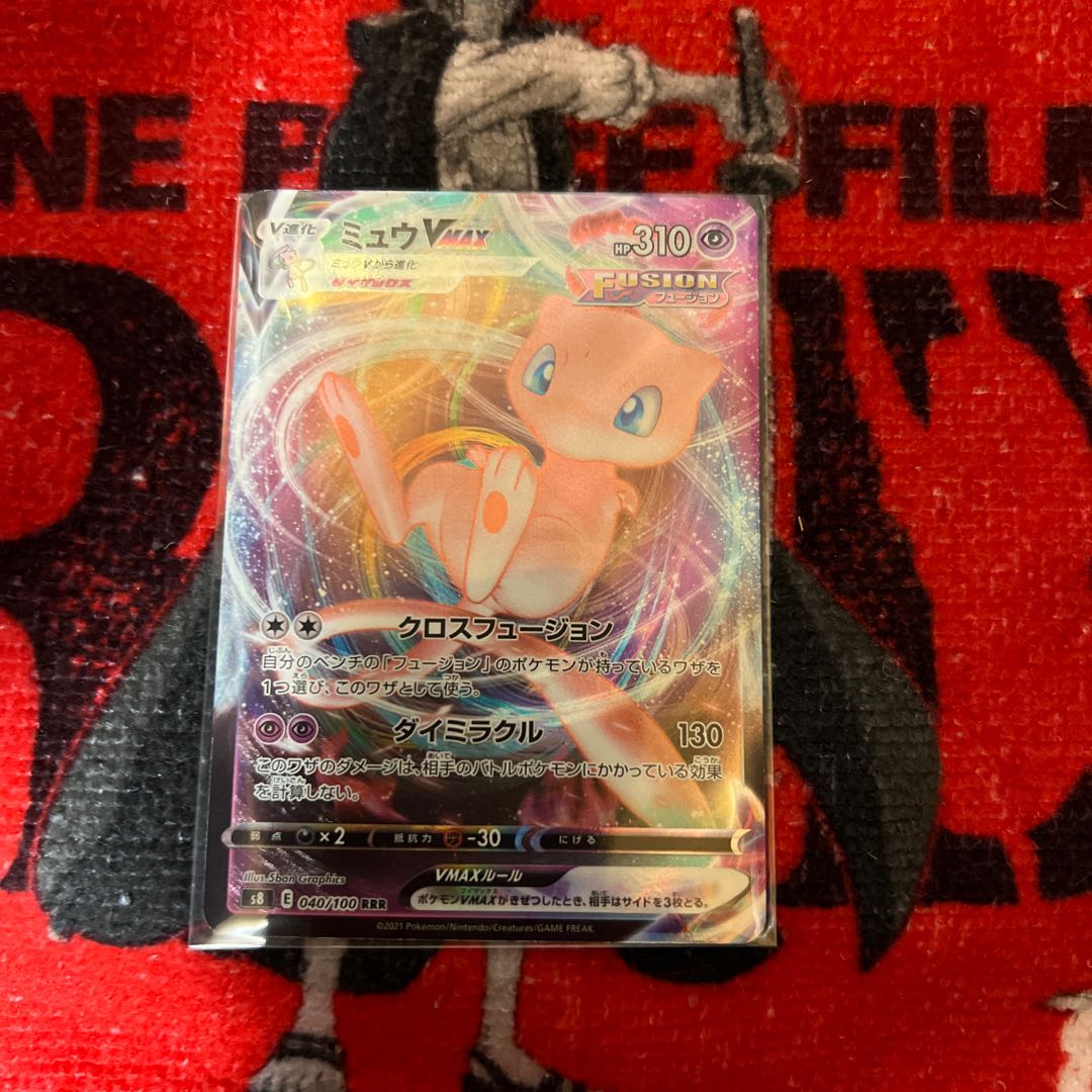 ポケモン - 【PSA10】ポケモンカード ミュウV SR ミュウV PSA10 SR ポケモンカード｜Yahoo!フリマ（旧PayPayフリマ）
