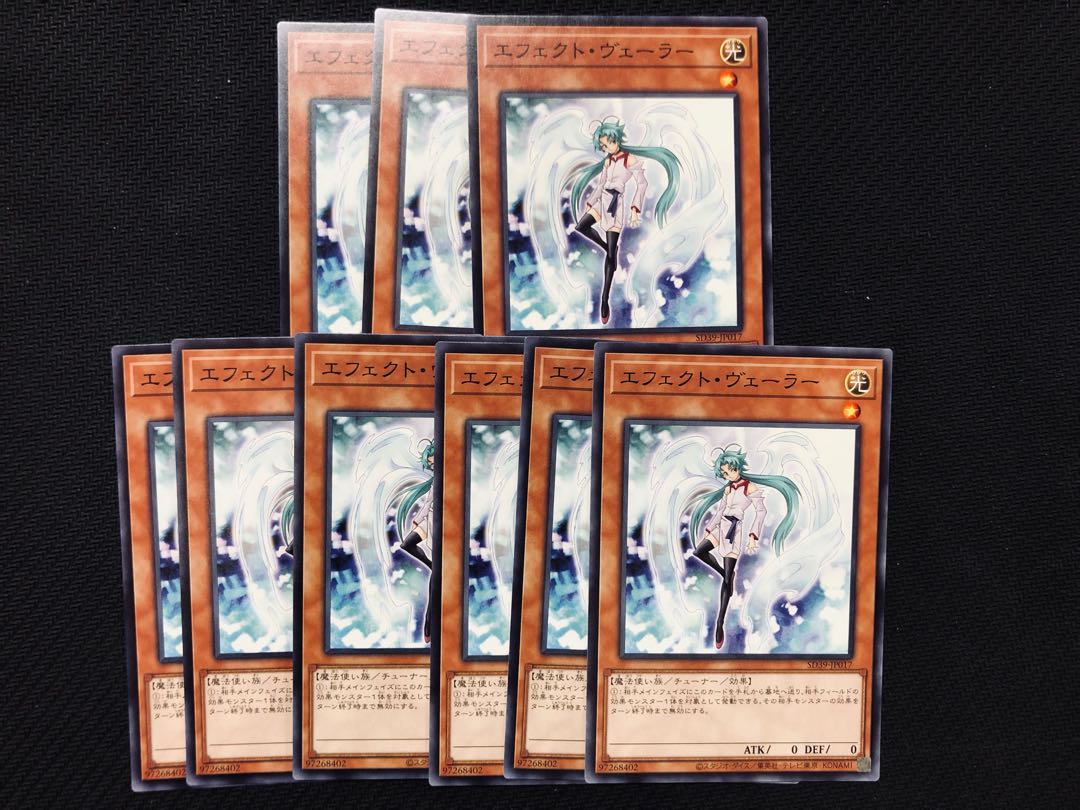Yu-Gi-Oh! Effect Veiler Normal 9 cards