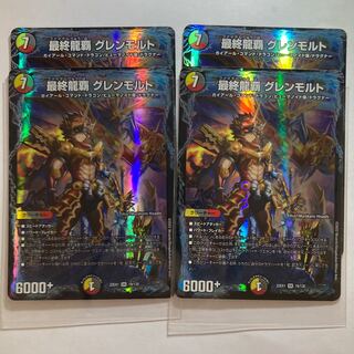 Final Dragon's Heights Glenmort SR 19/130 4 pieces