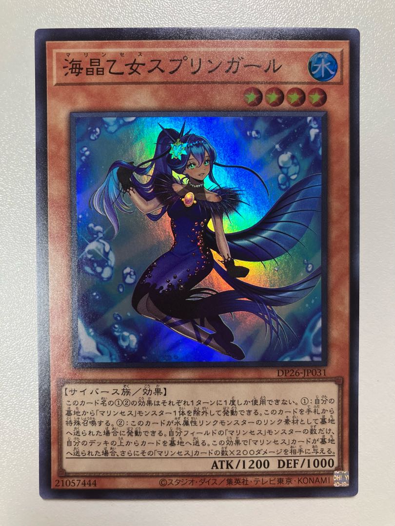 Murayama dedicated page Umi Crystal Maidens Jigglypuff Girl 2 pieces