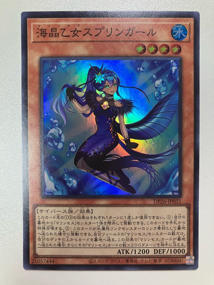 Murayama dedicated page Umi Crystal Maidens Jigglypuff Girl 2 pieces