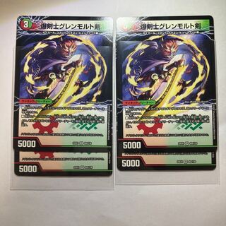 Bakkenji Glenmort Sword｜Dragon Sword Hoshio Benikikisho VR 40a/130｜40b/130 4pcs.