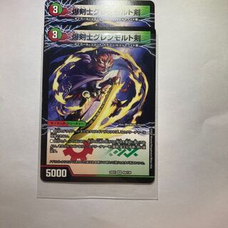 Bakkenji Glenmort Sword｜Dragon Sword Hoshio Benikikisho VR 40a/130｜40b/130 2pcs.