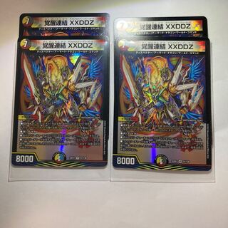 Awakening Consolidated XXDDZ VR 41/130 4 sheets