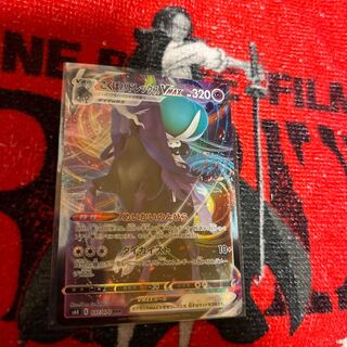 Kokuba Budrex VMAX RRR 037/070