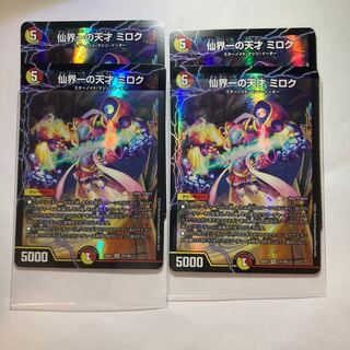 Miroku SR 17/130 4 pieces, the greatest genius in the Senkai