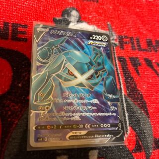 MetagrossV SR 077/070