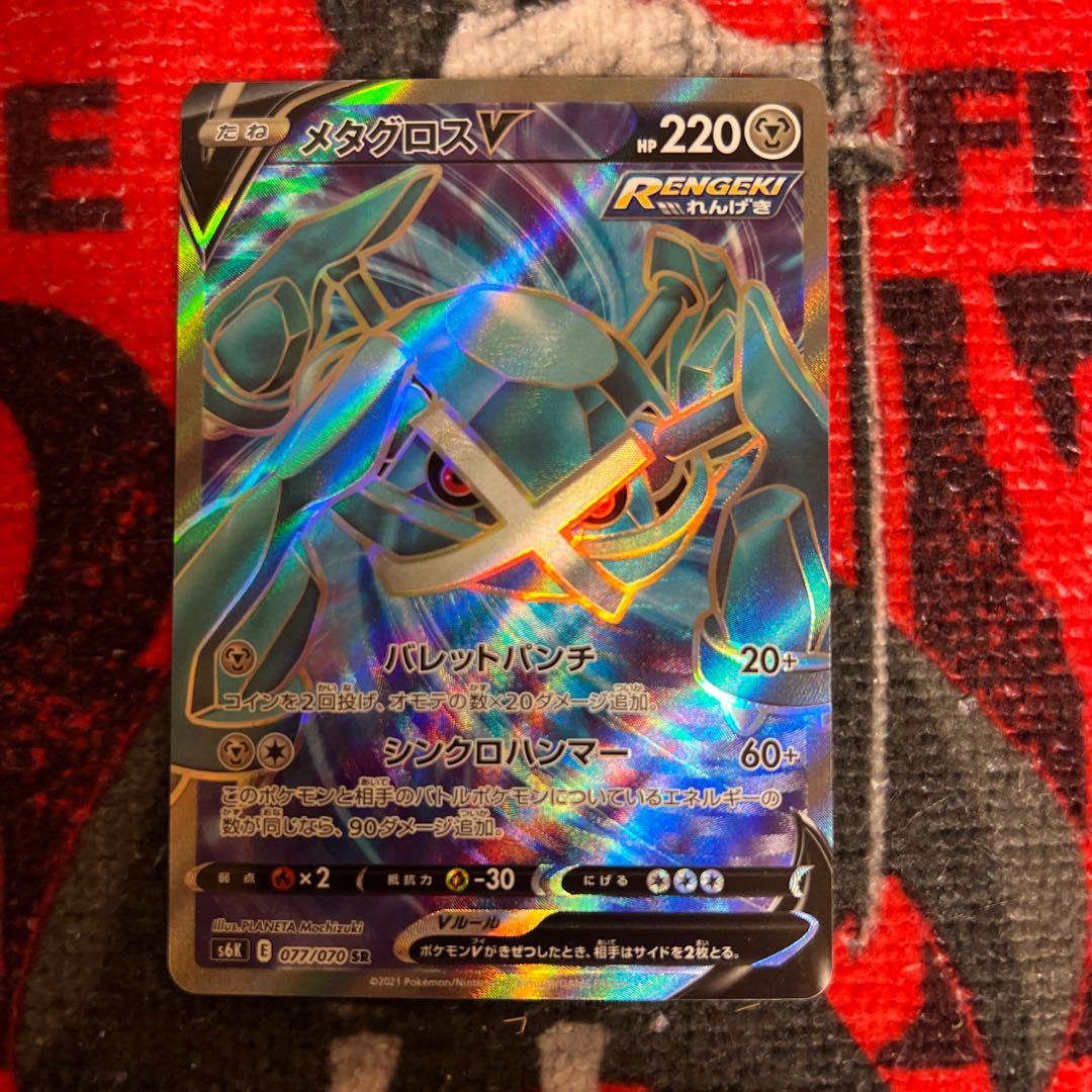 MetagrossV SR 077/070