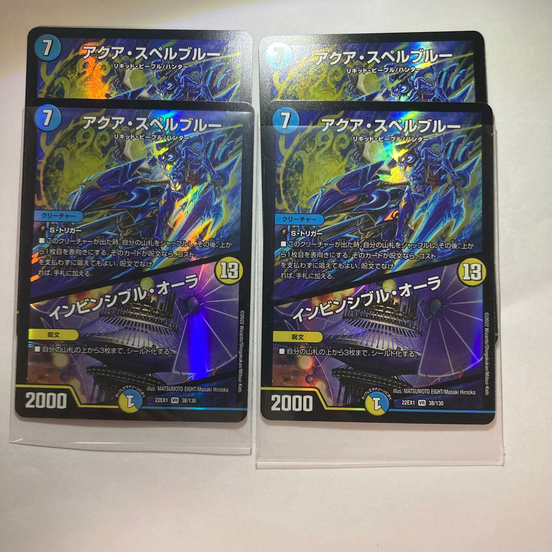 Aqua Spell Snubbull｜Invincible Aura VR 38/130 4 sheets