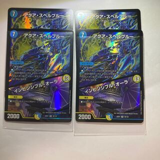 アクア・スペルブルー｜インビンシブル・オーラ VR 38/130 4枚