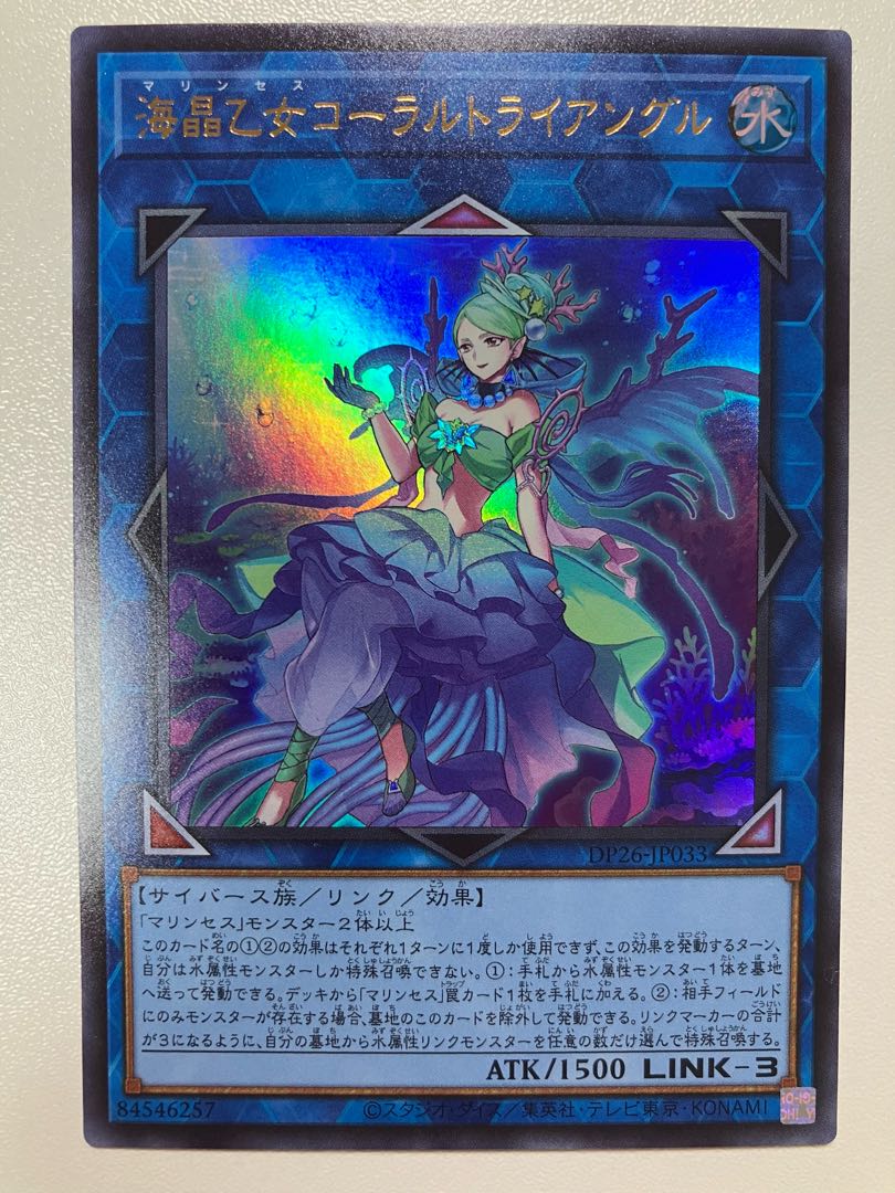 Umi Crystal Maiden Coral Triangle Ultra Rare JP033