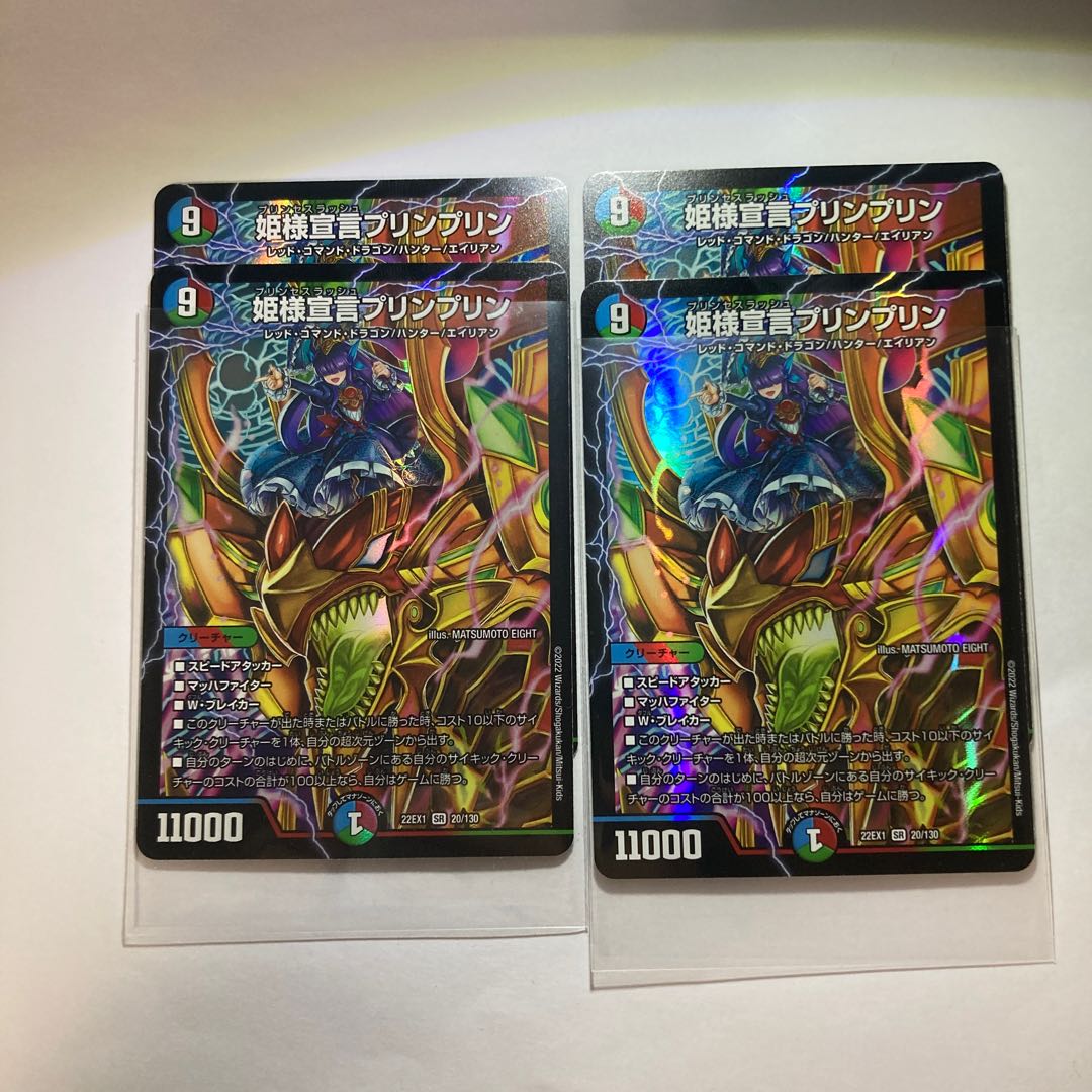 Princess Declaration JigglypuffJigglypuff SR 20/130 4 pieces