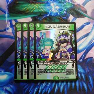 キユリのASMラジオ VR 37/130