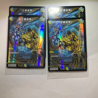 Justice Zen-Emperor" SR 16/130 4 pieces