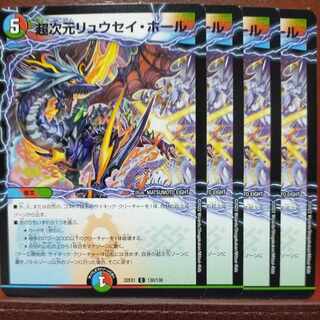 2022 Set Discount Psychic Dimension Ryusei Hall C 130/130
