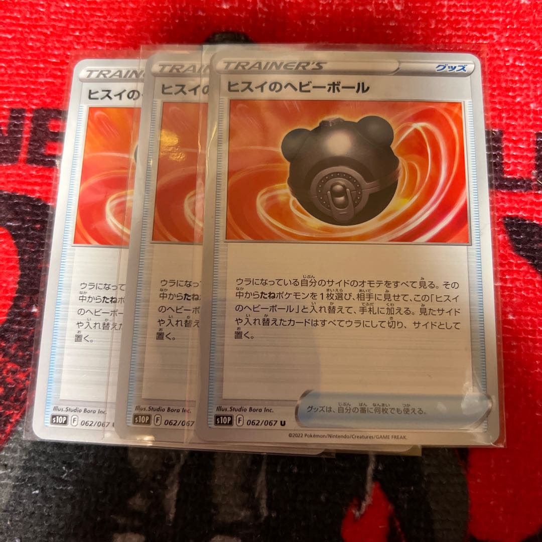 Jade Heavy Ball U 062/067 3 pieces