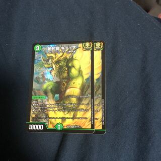 Jiseiryu Gya SR 15/130 Set of 2