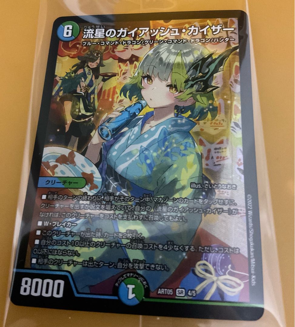 Meteor Gaiach Kaiser SR God Art