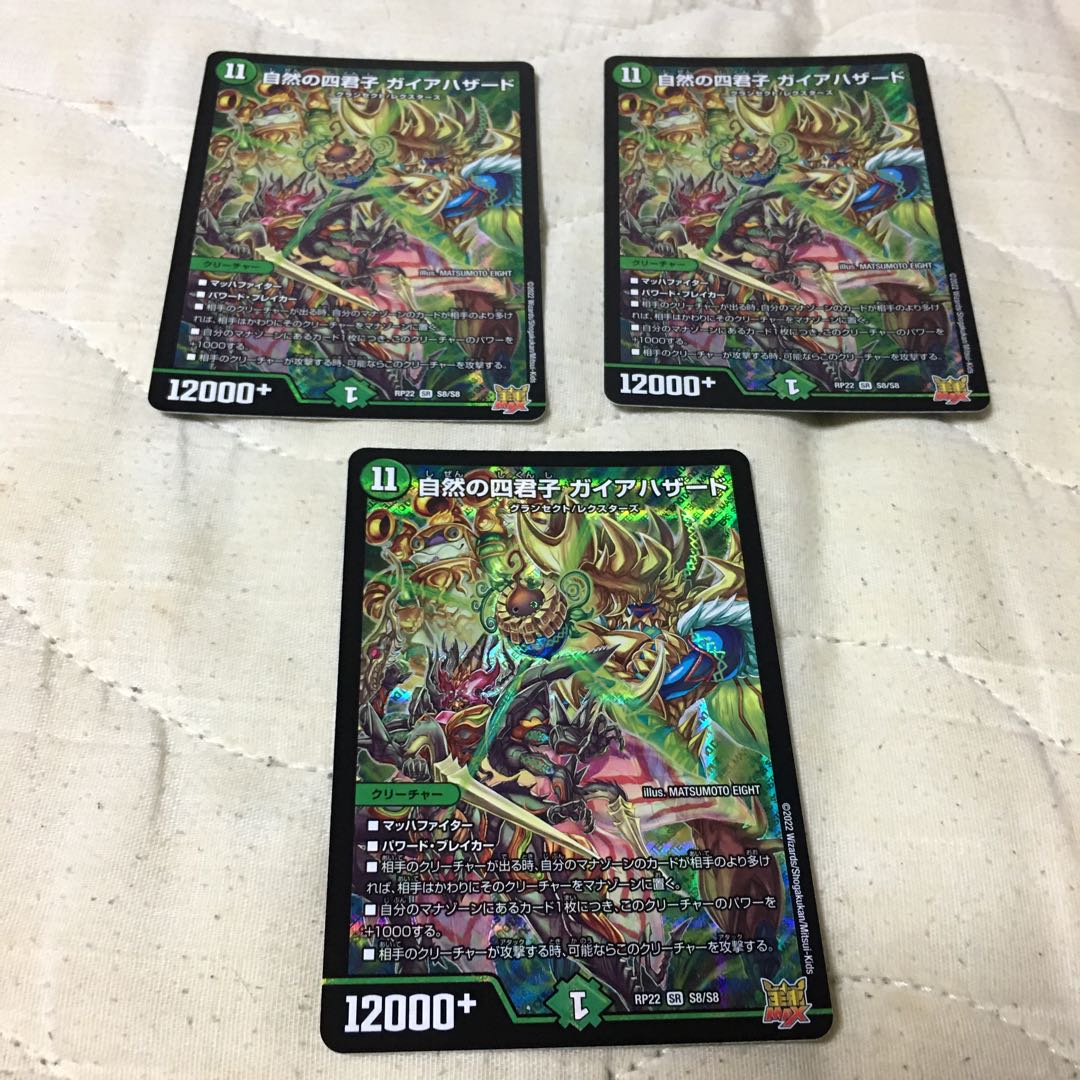 Four Princes of Nature Gaia Hazard 3 pieces