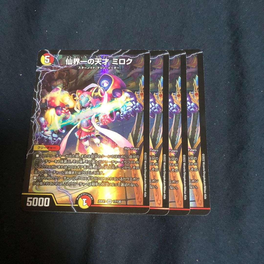 Senkai's Greatest Genius Miroku SR 17/130 Set of 4