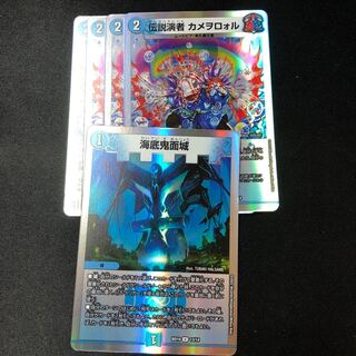 Legendary Performer Kameowororu Umi Soko Demon Face Castle, set of 5