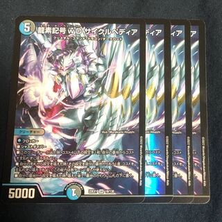 Dragon element symbol wD Cyclepedia SR 18/130 Set of 4