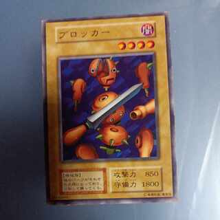 Blocker Initial Normal ☆