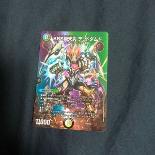 SSS Class Natural Disaster Dead Damned Psychic19/Psychic50