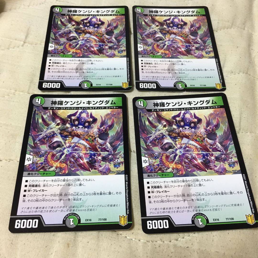 Shinra Kenji Kingdom 77/100