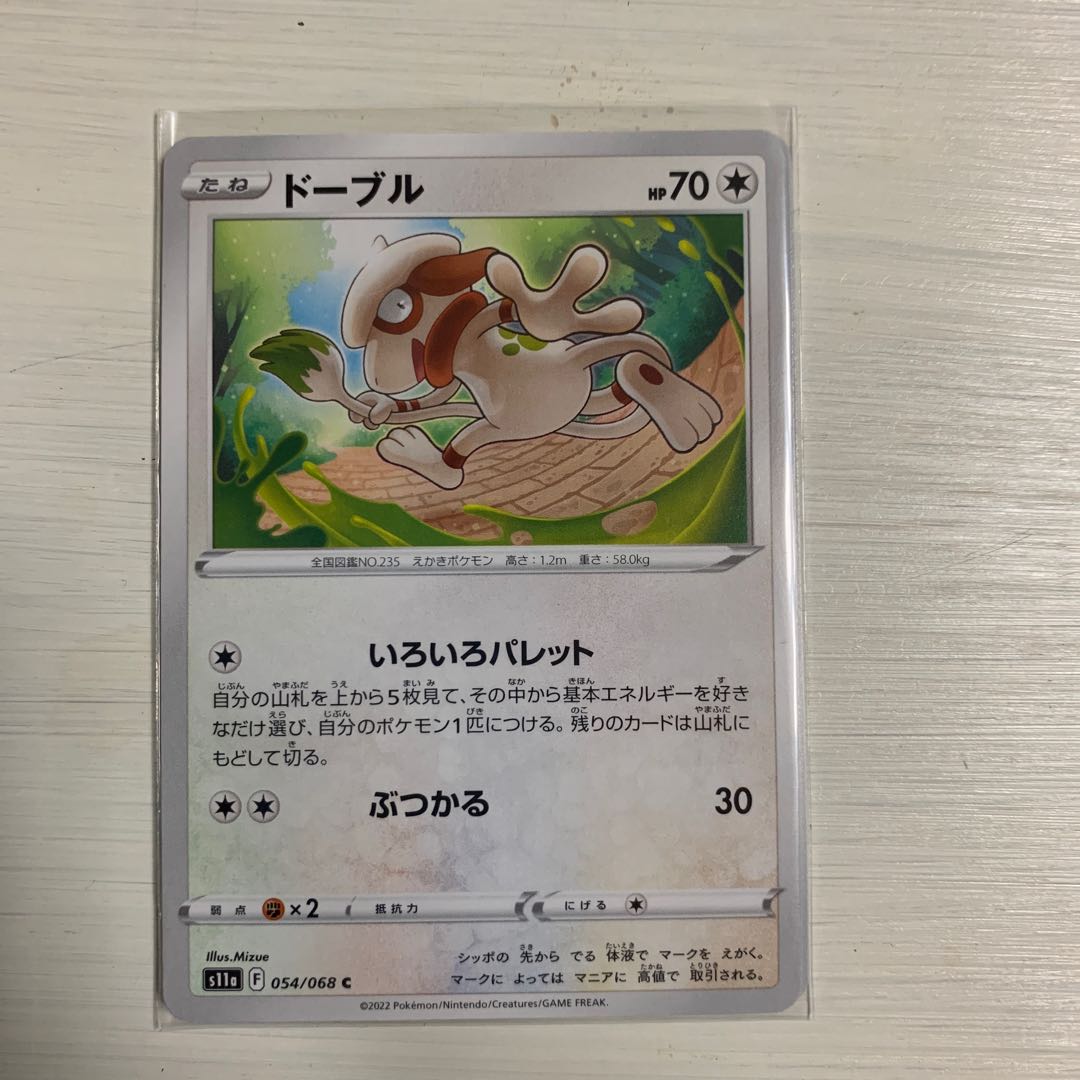 Smeargle C 054/068 Set of 4