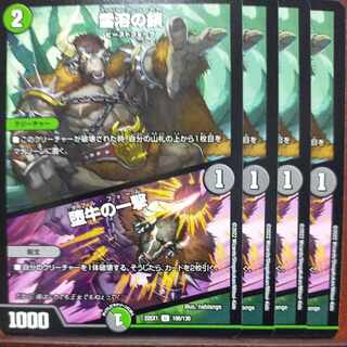 2022 set discount Chain of melting snow｜Strike of fallen bull U 100/130