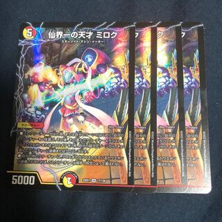 Miroku SR 17/130, the most genius of the Senkai, set of 4 (ii)