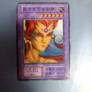 Empress Judge Initial Normal ☆