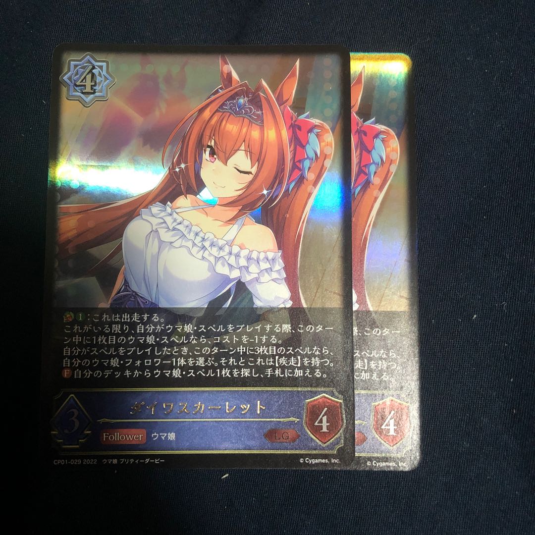 Daiwa Scarlet LG Set of 2