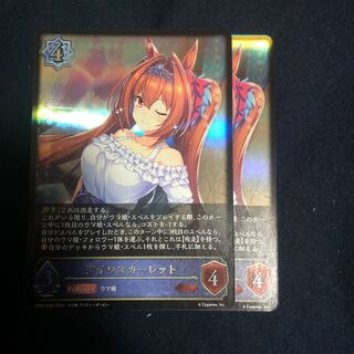 Daiwa Scarlet LG Set of 2