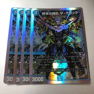 Armageddon Clock The Clock R-foil 7/14 4pcs