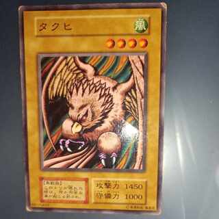 タクヒ　初期　ノーマル　☆