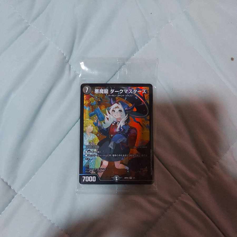 Darkness Magic Dragon Dark Masters